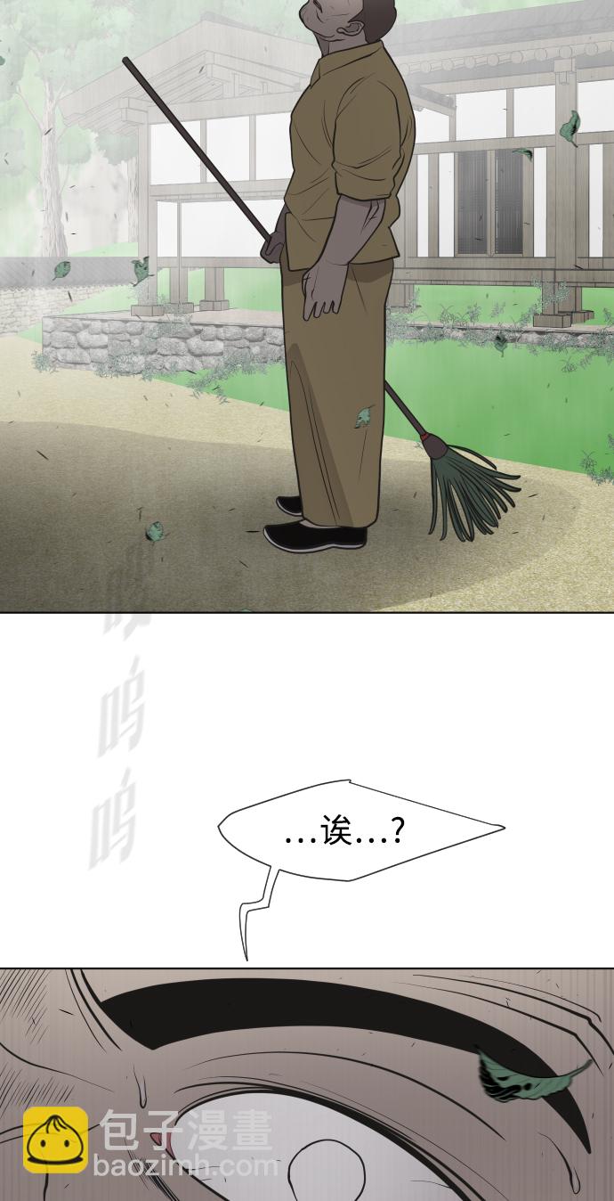 超人的時代 - 第58話 - 2