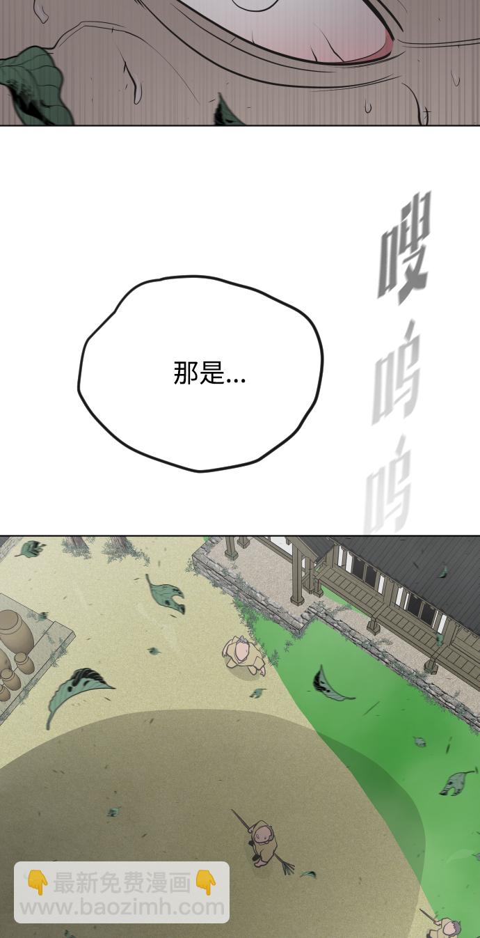 超人的時代 - 第58話 - 3