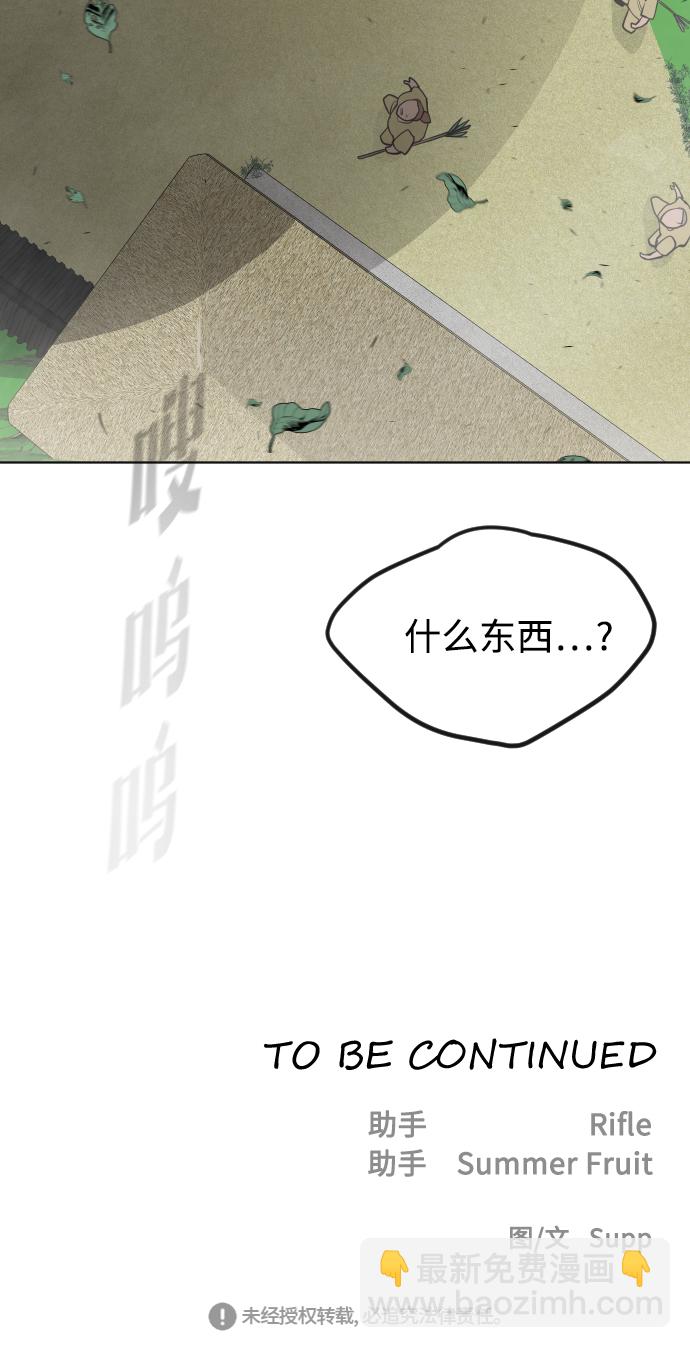 超人的時代 - 第58話 - 4