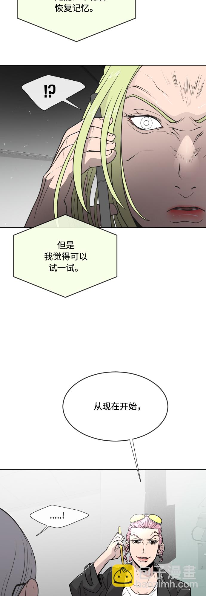 超人的時代 - 第58話 - 7