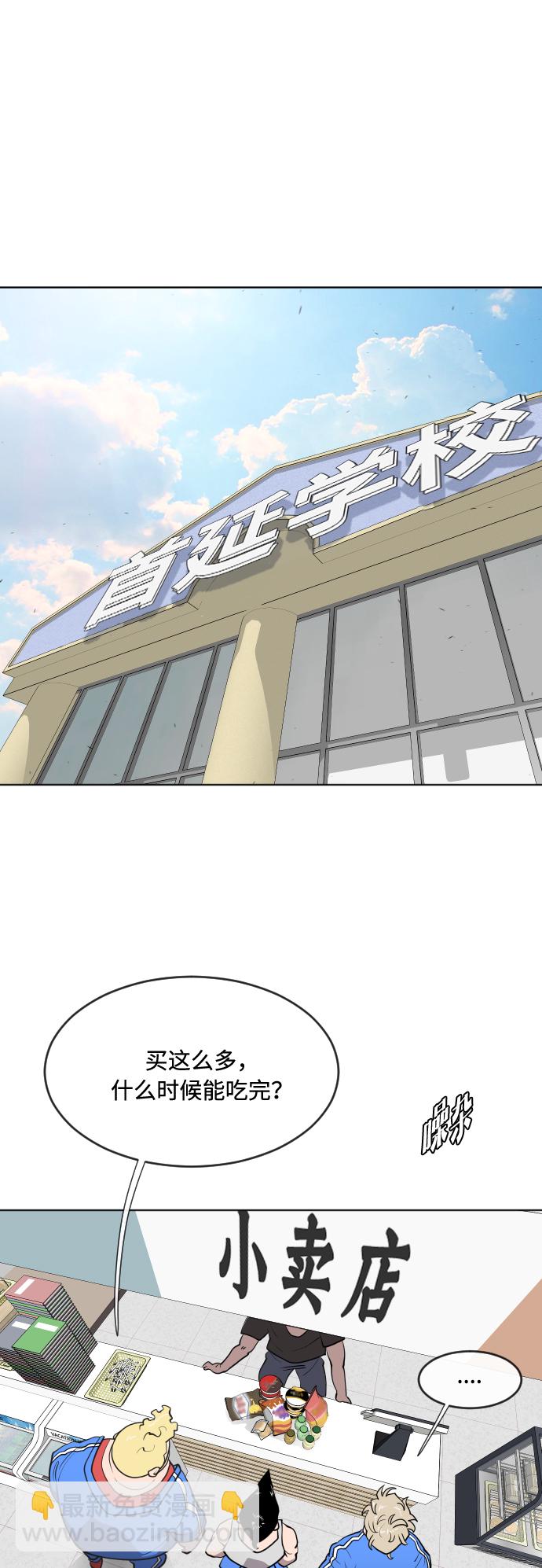 超人的時代 - 第58話 - 2