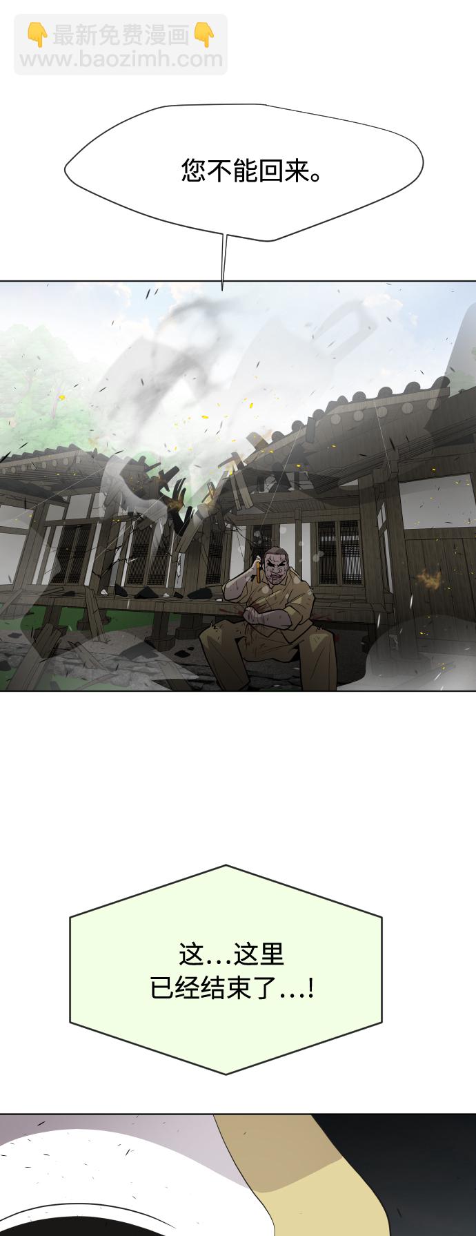 超人的時代 - 第60話(1/2) - 4