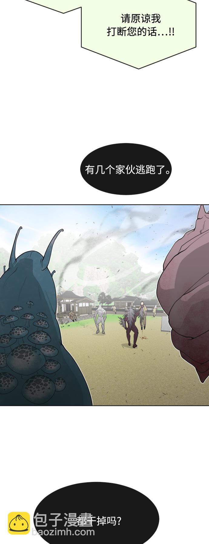 超人的時代 - 第60話(1/2) - 7