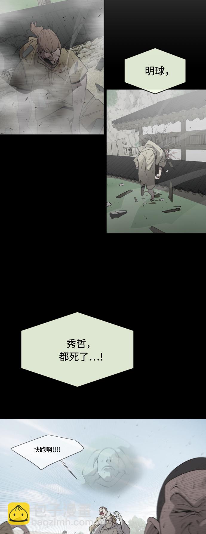 超人的時代 - 第60話(1/2) - 1