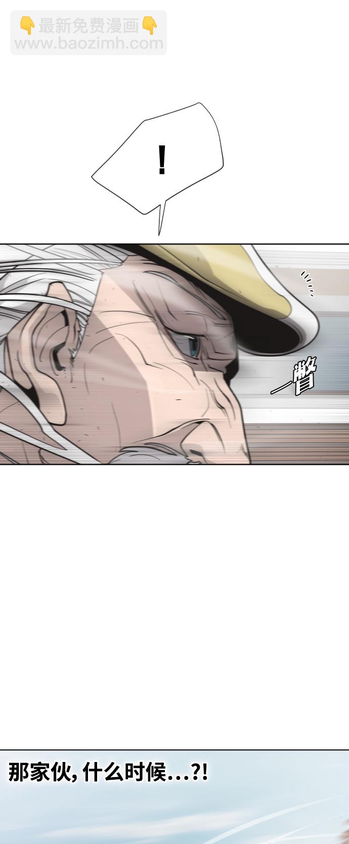 超人的時代 - 第60話(1/2) - 2