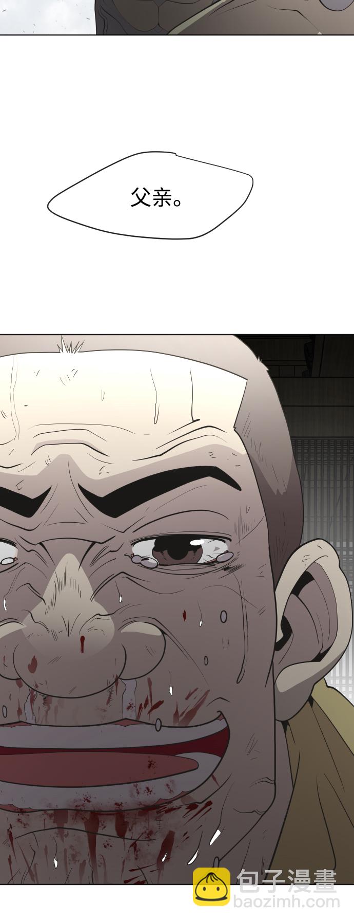 超人的時代 - 第60話(1/2) - 2