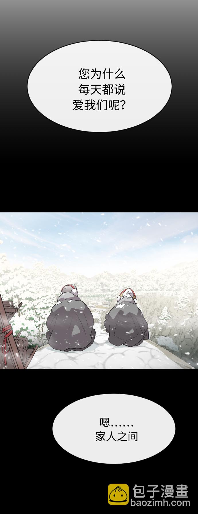 超人的時代 - 第60話(1/2) - 4