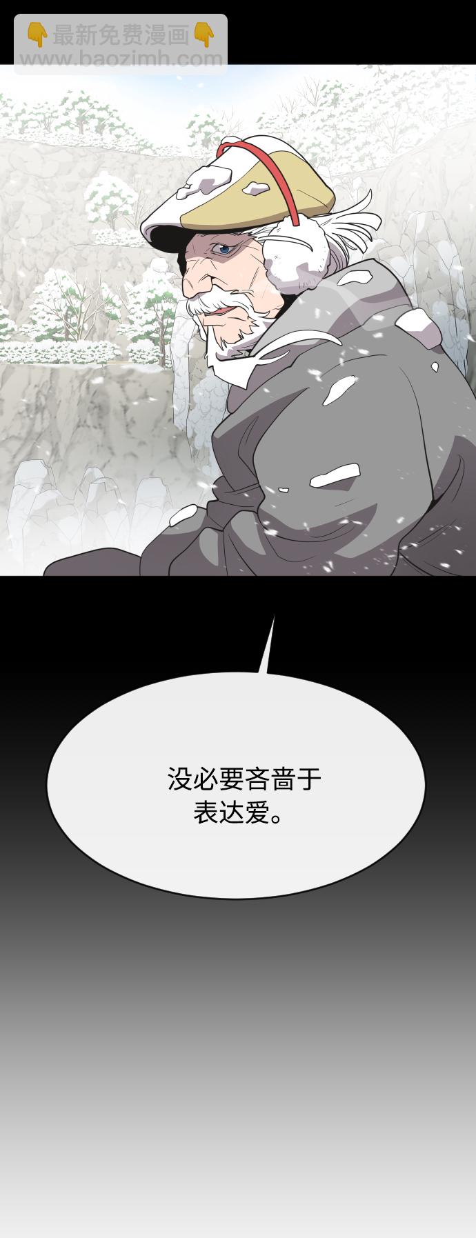 超人的時代 - 第60話(1/2) - 5