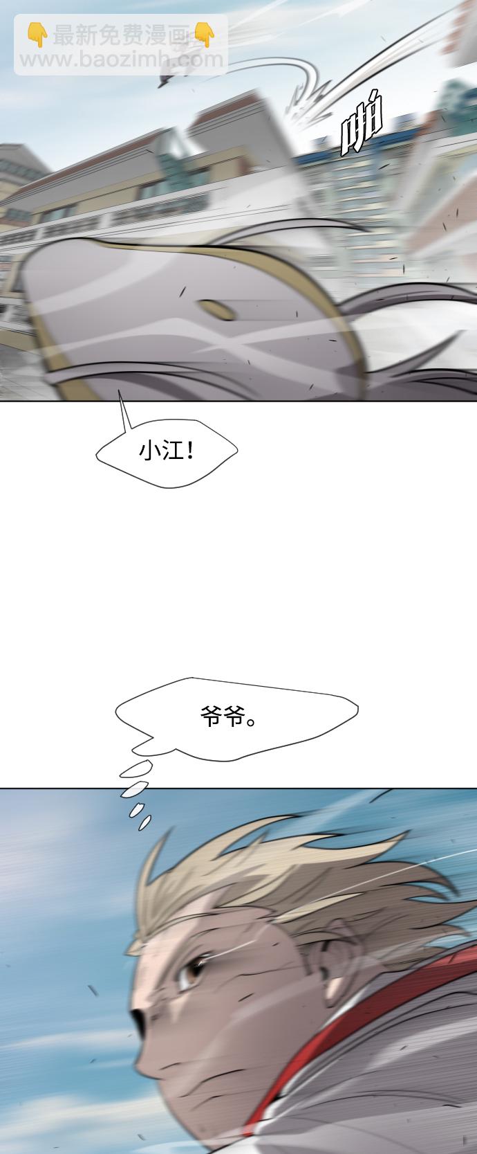 超人的時代 - 第60話(1/2) - 3