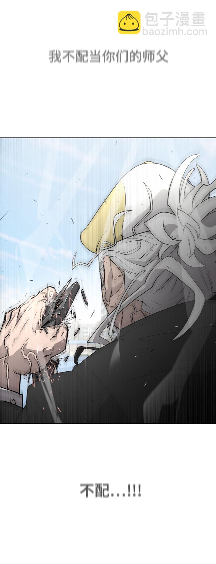 超人的時代 - 第60話(1/2) - 8