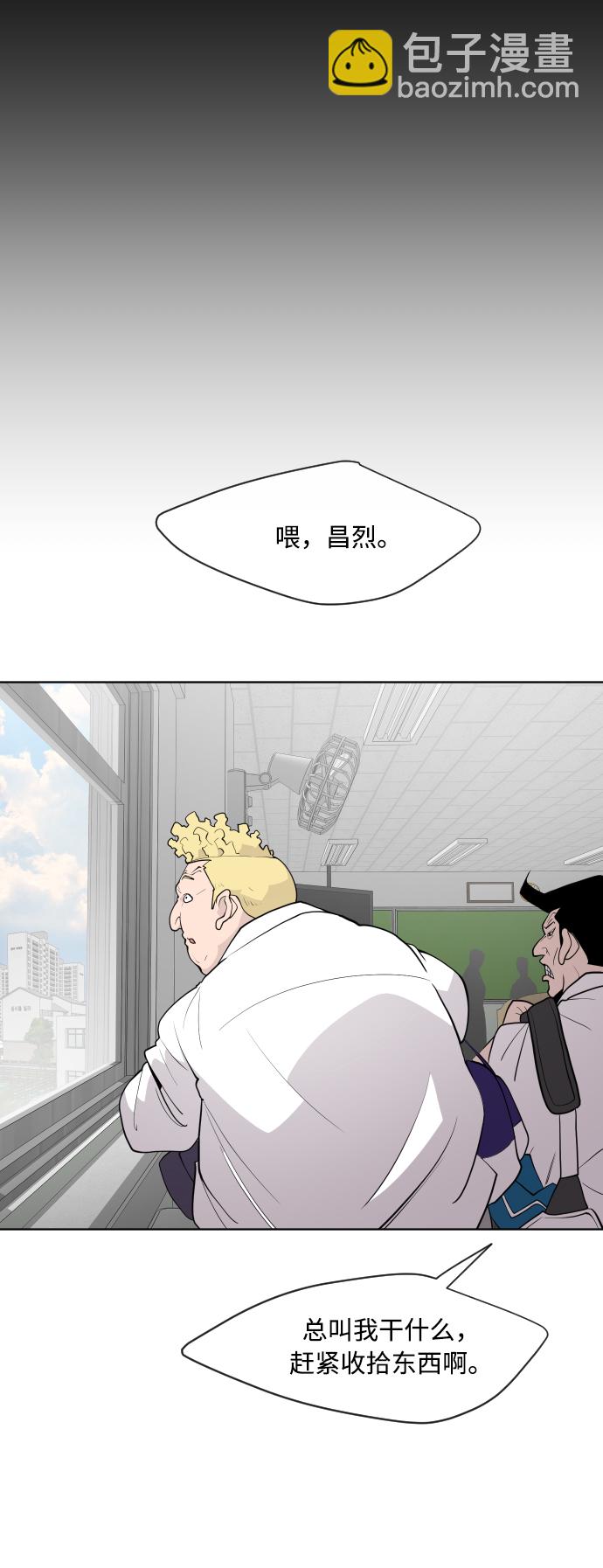 超人的時代 - 第60話(1/2) - 3