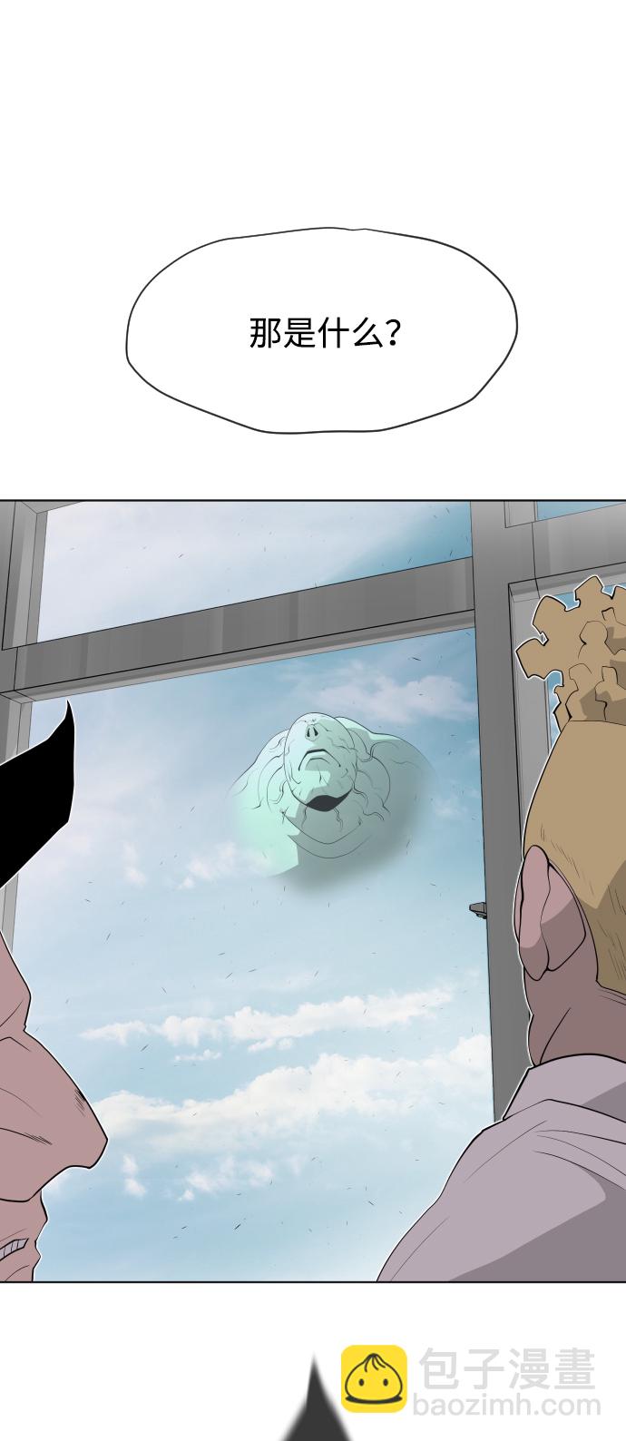 超人的時代 - 第60話(1/2) - 4