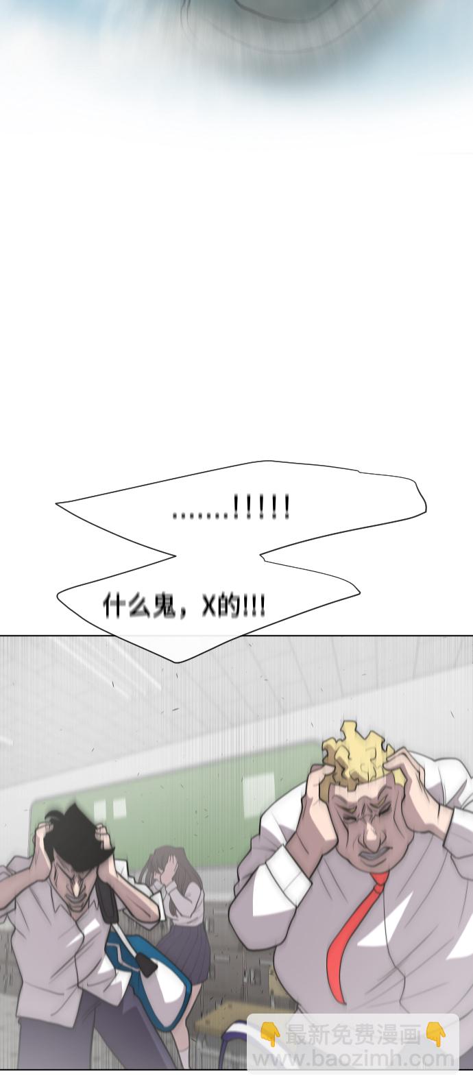 超人的時代 - 第60話(1/2) - 6