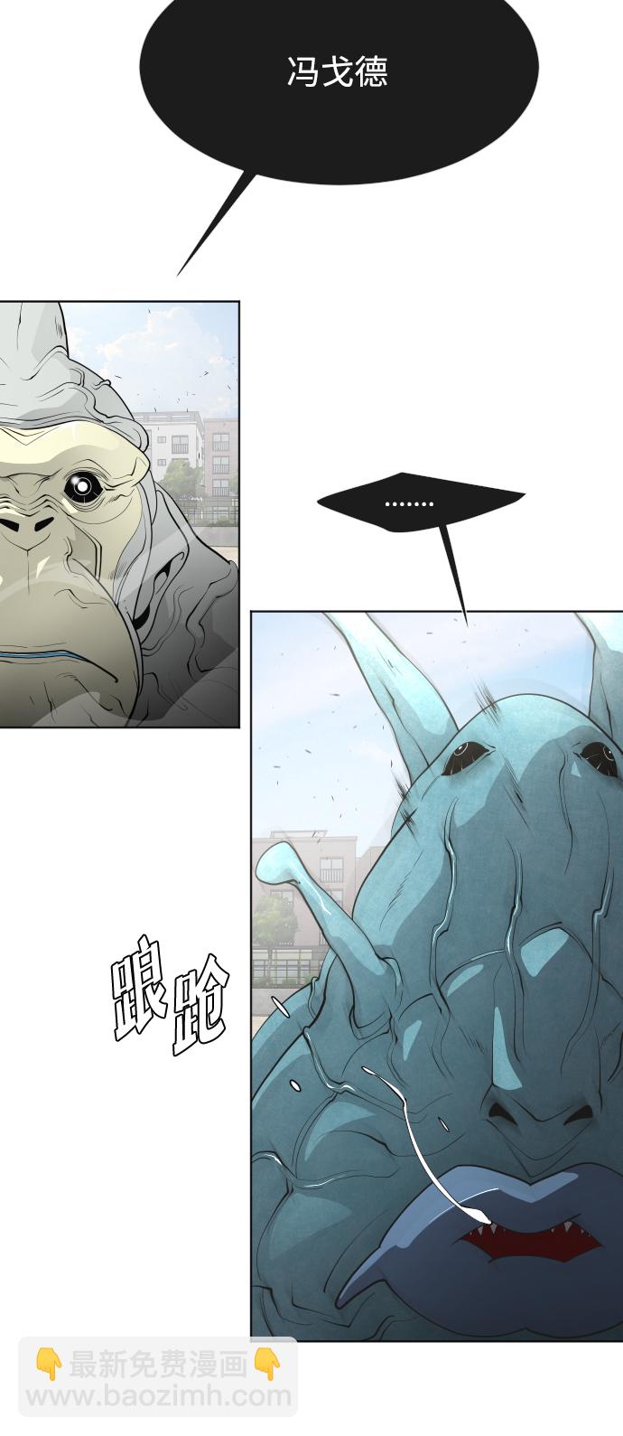 超人的時代 - 第60話(1/2) - 1