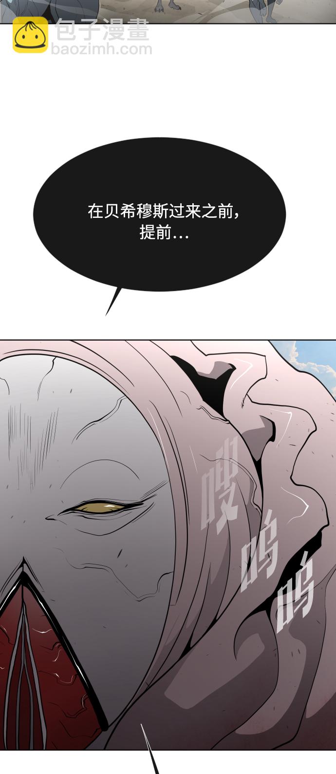 超人的時代 - 第60話(1/2) - 7