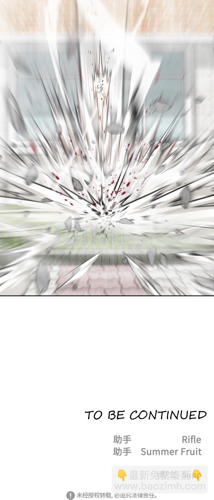 超人的時代 - 第60話(2/2) - 2