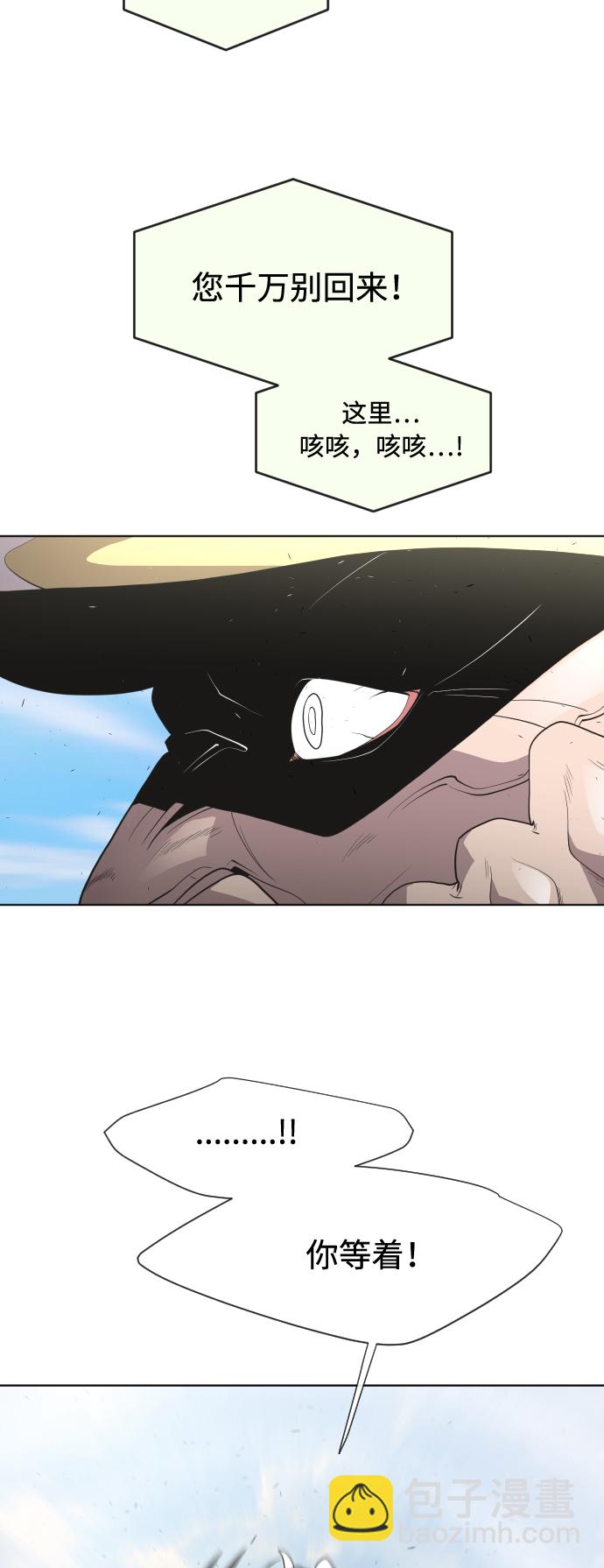 超人的時代 - 第60話(1/2) - 8