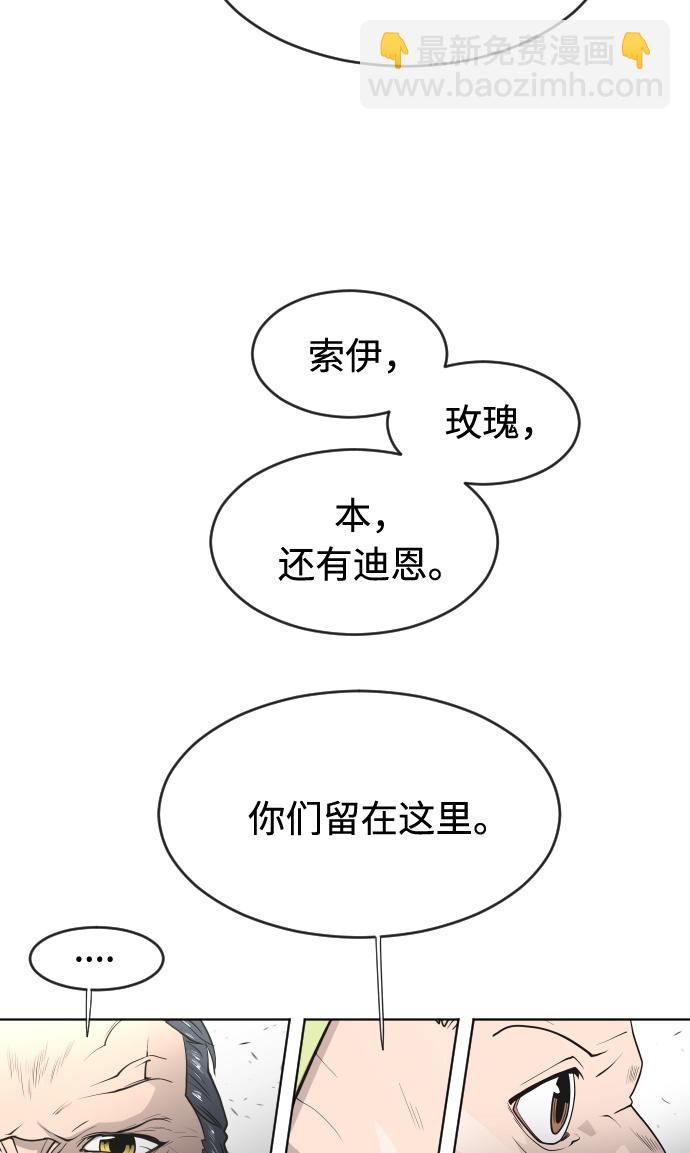 超人的時代 - 第62話(2/2) - 1