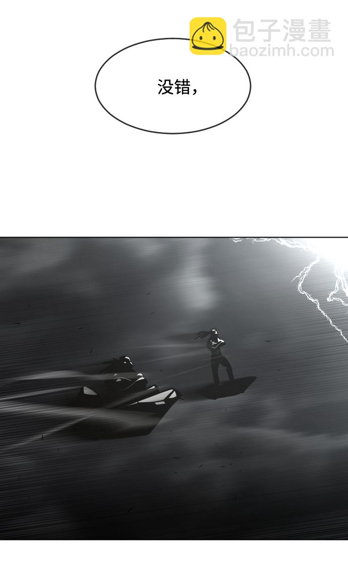 超人的時代 - 第62話(2/2) - 3