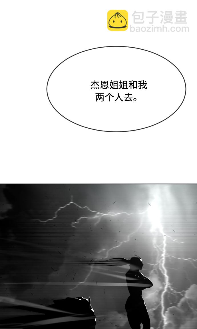 超人的時代 - 第62話(2/2) - 1