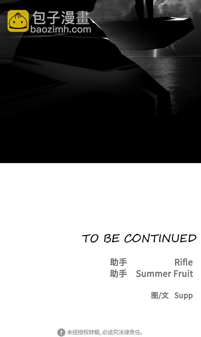 超人的時代 - 第62話(2/2) - 2