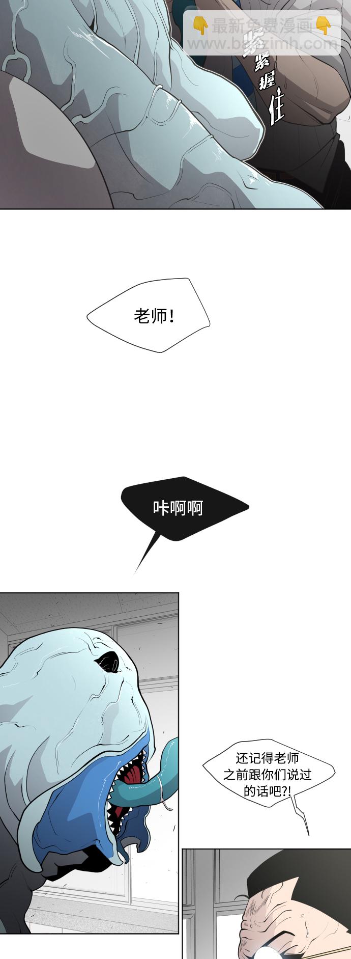 超人的時代 - 第64話 - 2