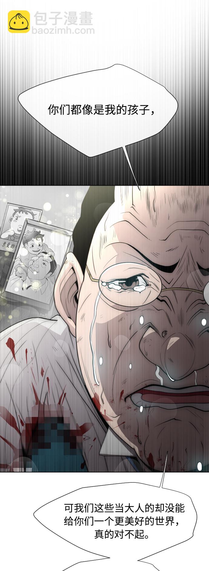 超人的時代 - 第64話 - 4