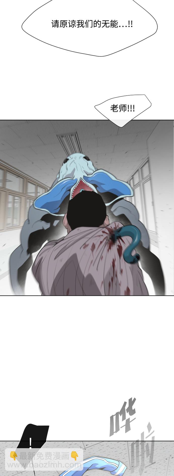 超人的時代 - 第64話 - 5