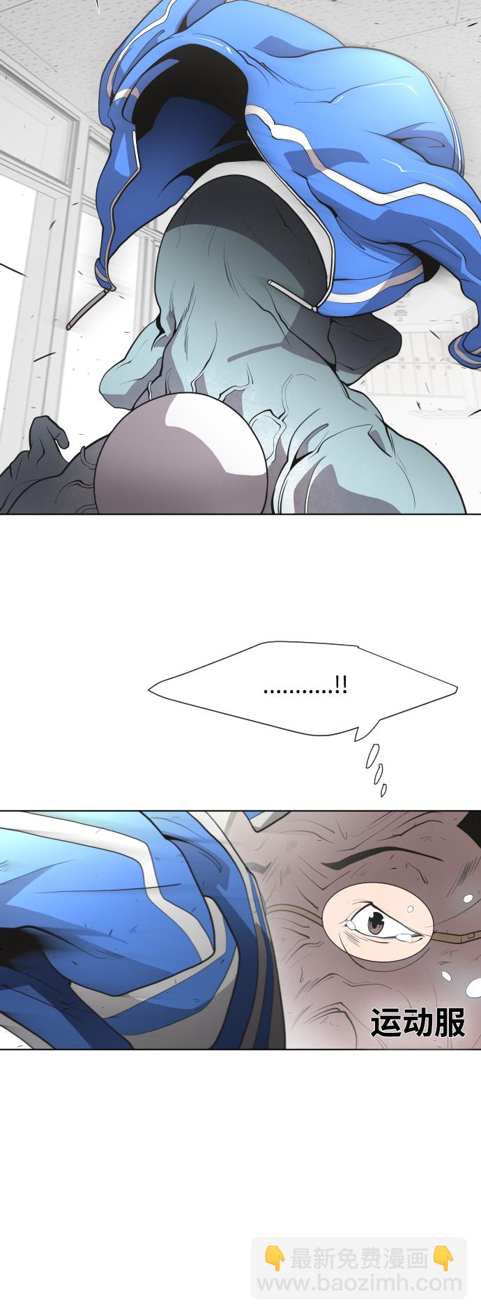 超人的時代 - 第64話 - 6