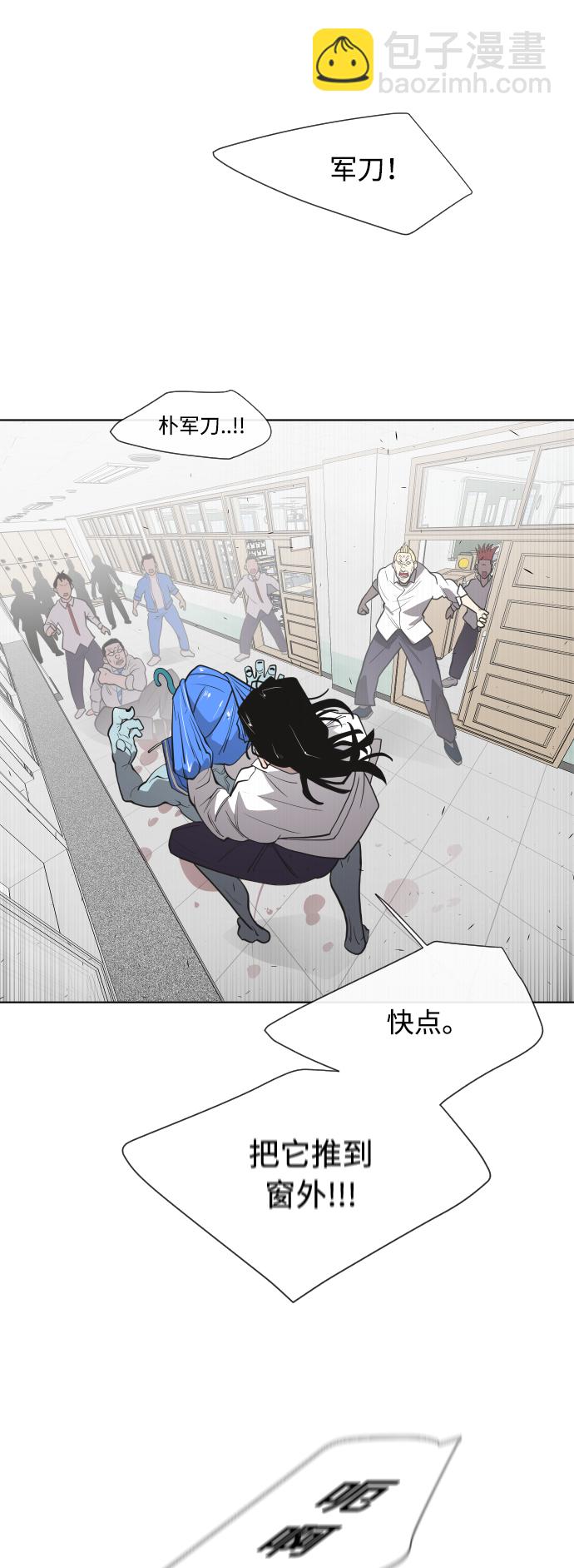 超人的時代 - 第64話 - 1