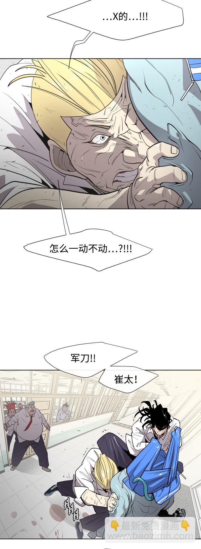 超人的時代 - 第64話 - 3