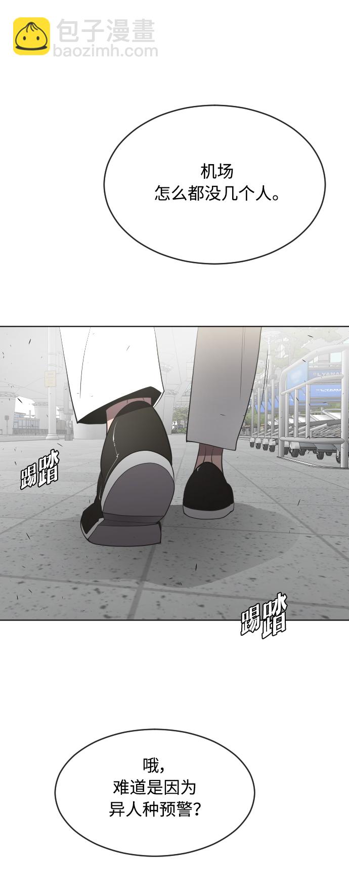 超人的時代 - 第64話 - 2