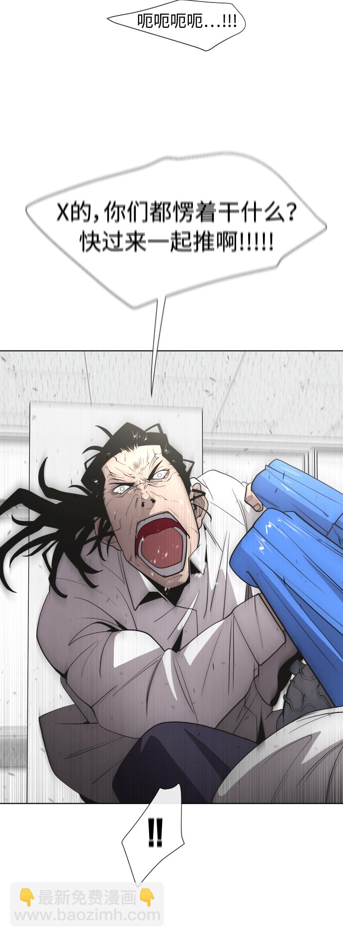 超人的時代 - 第64話 - 4