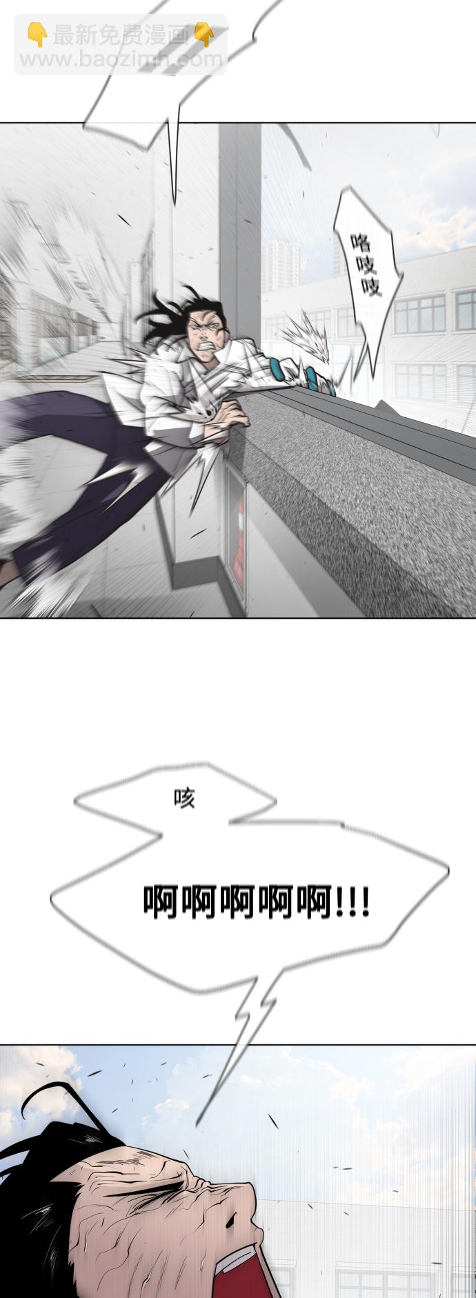 超人的時代 - 第64話 - 1