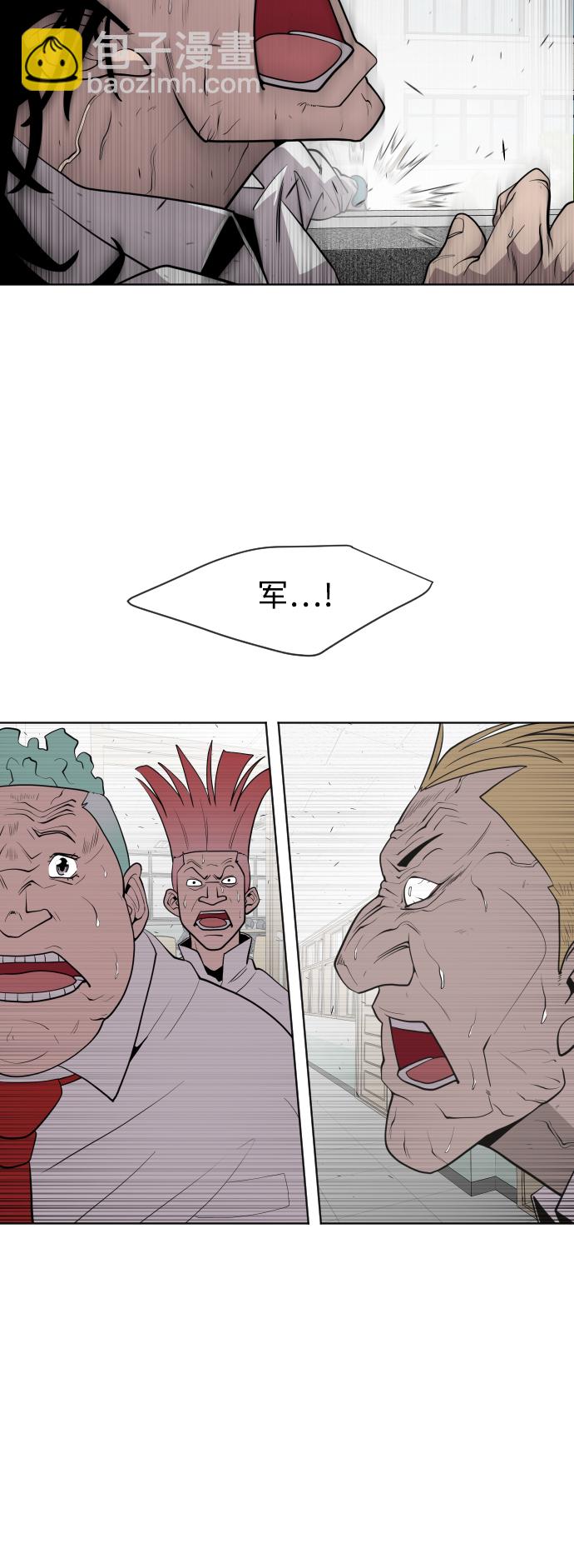 超人的時代 - 第64話 - 2