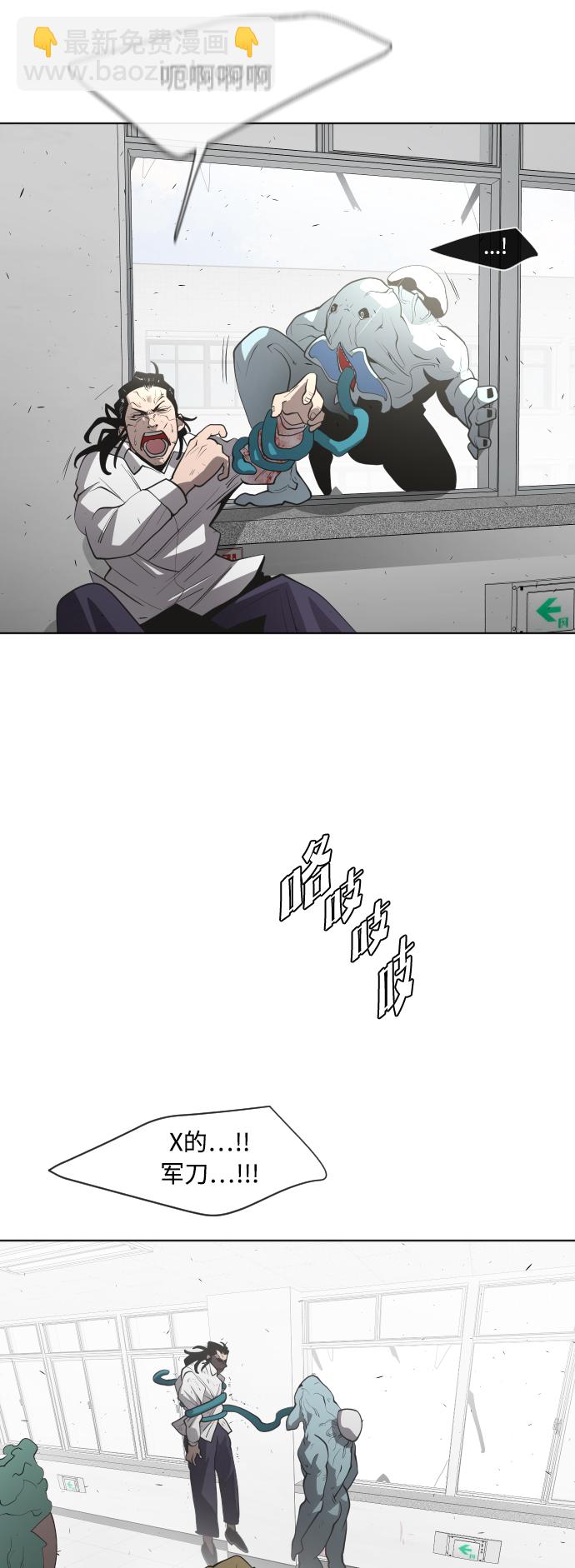 超人的時代 - 第64話 - 3