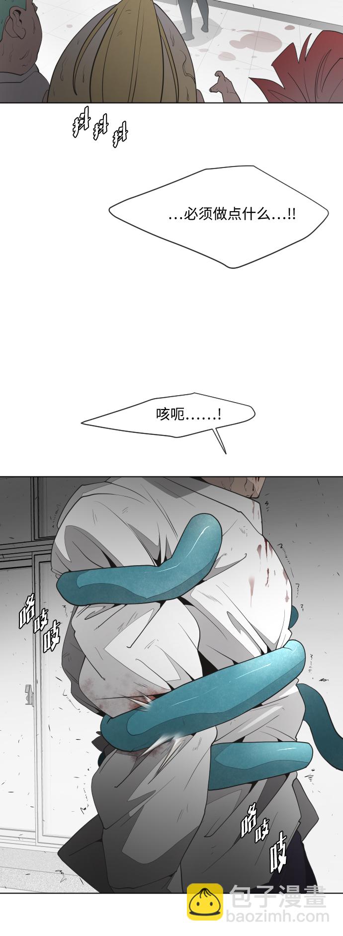 超人的時代 - 第64話 - 4