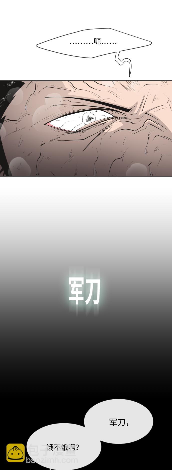 超人的時代 - 第64話 - 5