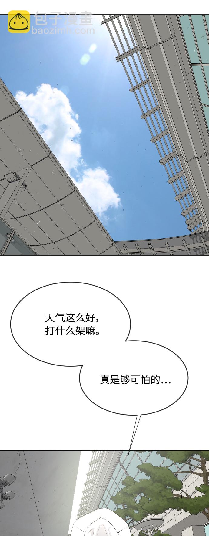 超人的時代 - 第64話 - 3