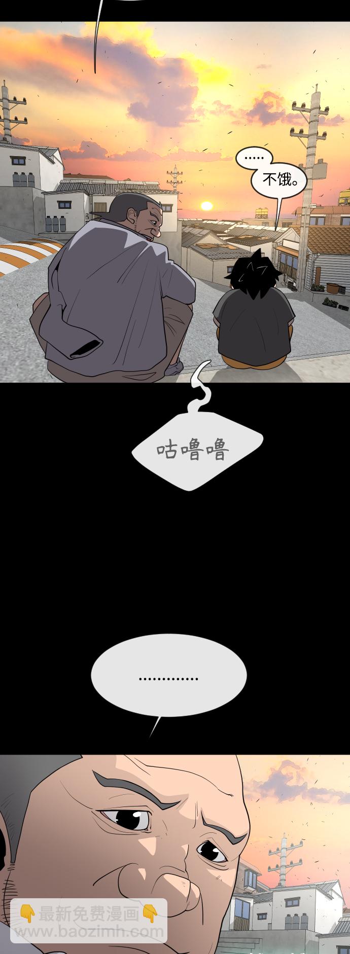 超人的時代 - 第64話 - 6