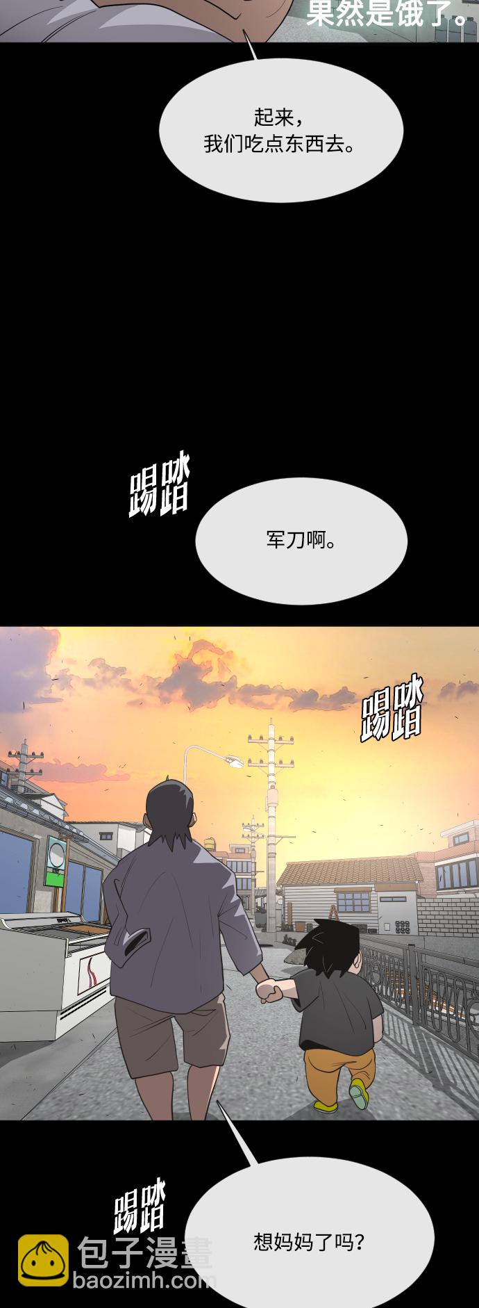 超人的時代 - 第64話 - 7