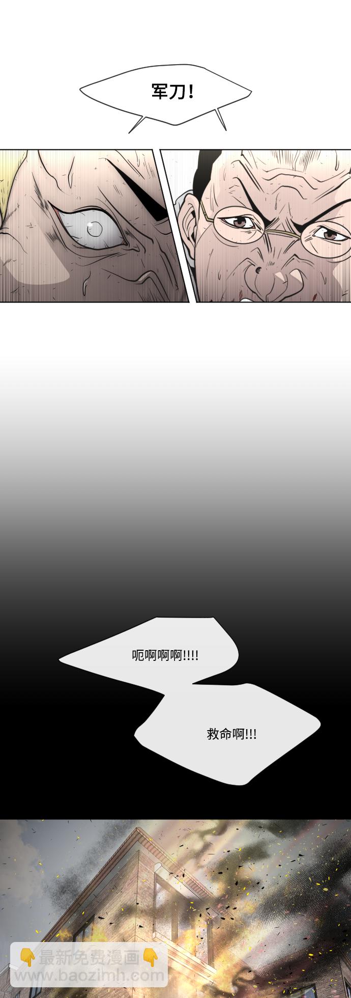 超人的時代 - 第64話 - 4