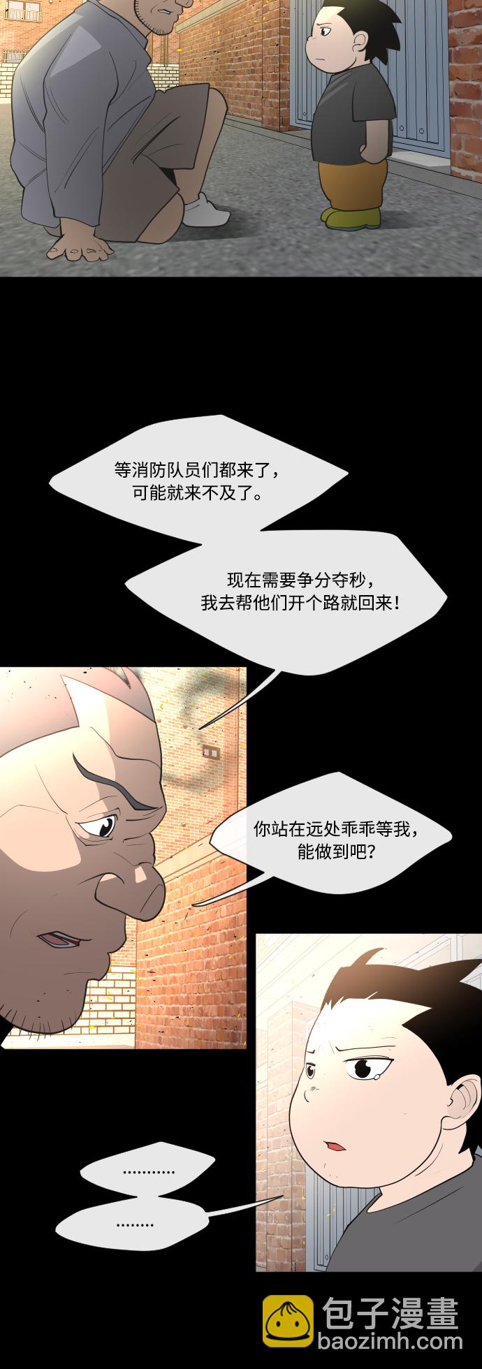 超人的時代 - 第64話 - 6