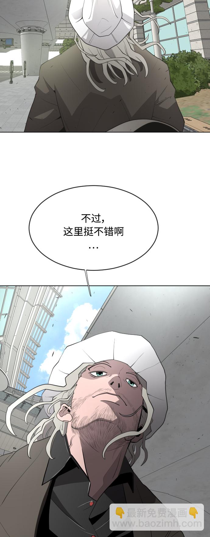 超人的時代 - 第64話 - 4