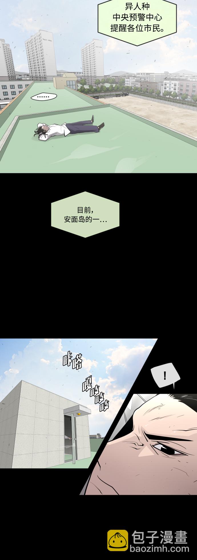 超人的時代 - 第64話 - 2