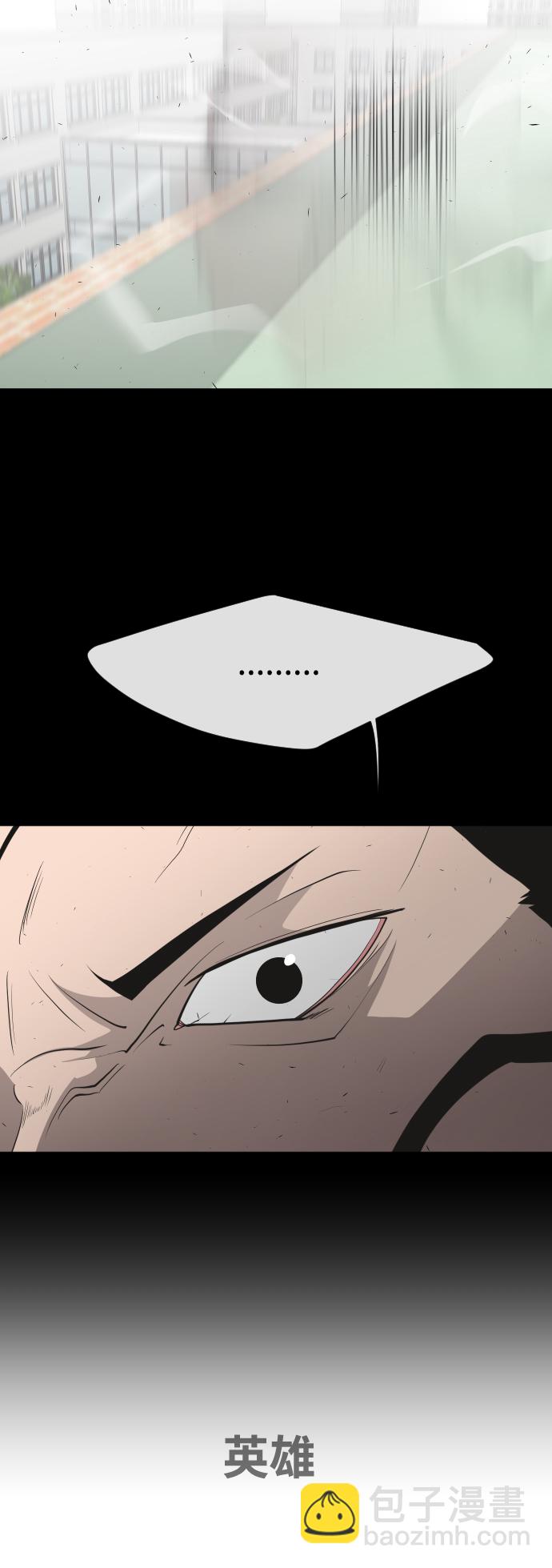 超人的時代 - 第64話 - 5