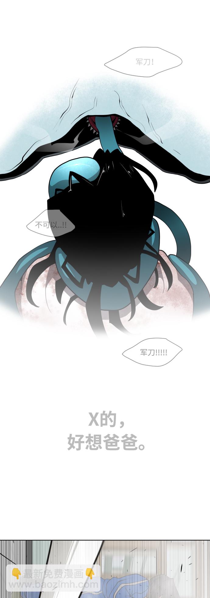 超人的時代 - 第64話 - 6