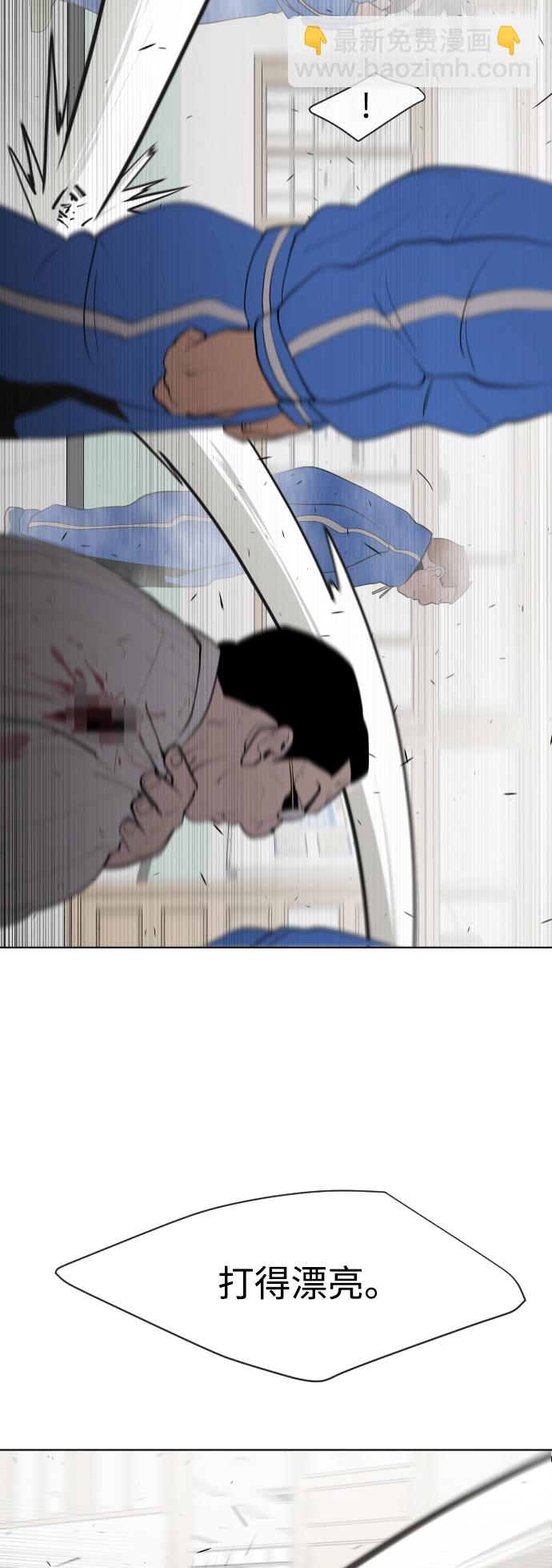 超人的時代 - 第64話 - 7