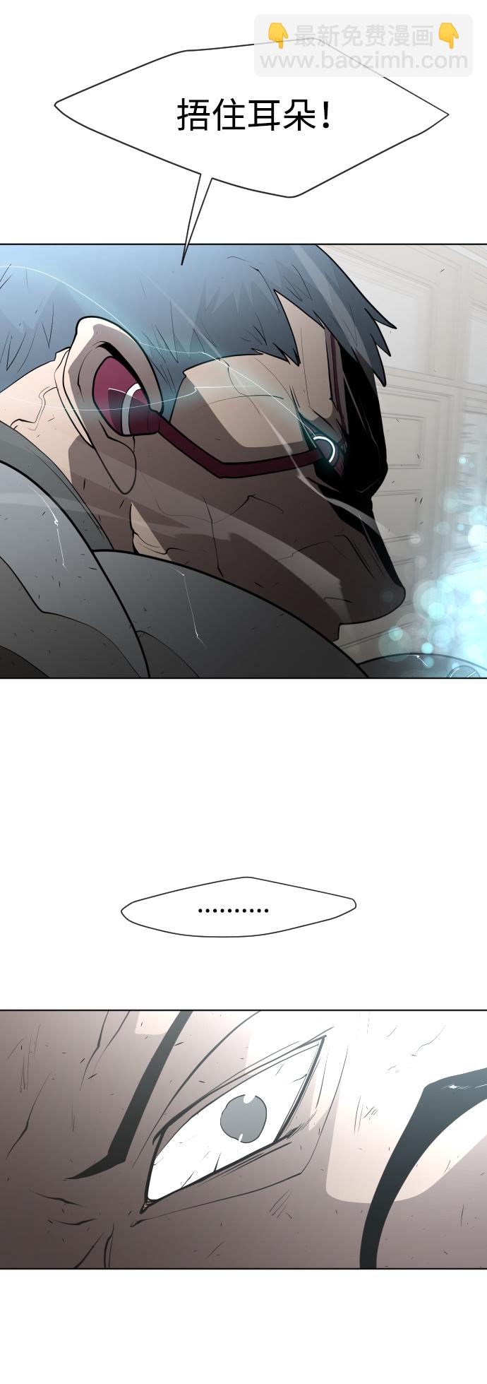 超人的時代 - 第64話 - 1