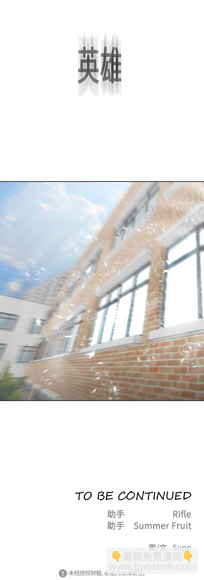 超人的時代 - 第64話 - 2